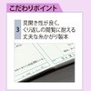 Kokuyo Research and Lab Notebook