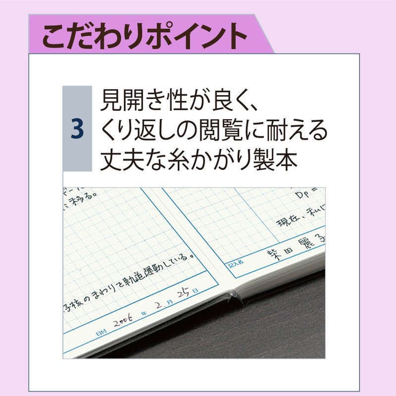 Kokuyo Research and Lab Notebook