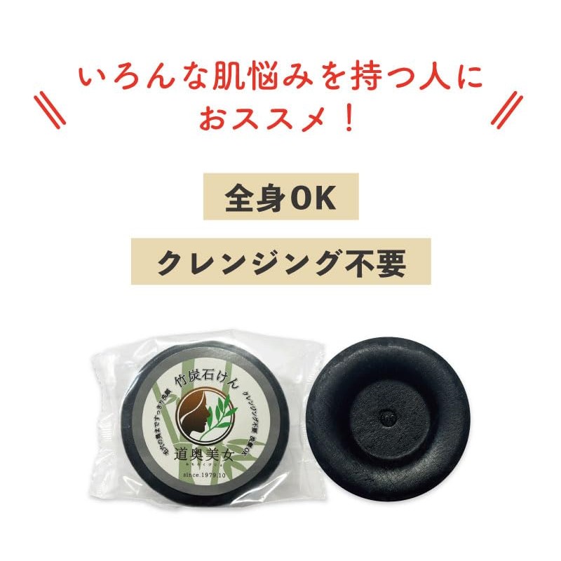 Dogoku Bijin Bamboo Charcoal Soap, 3.5 oz (100 g), Facial