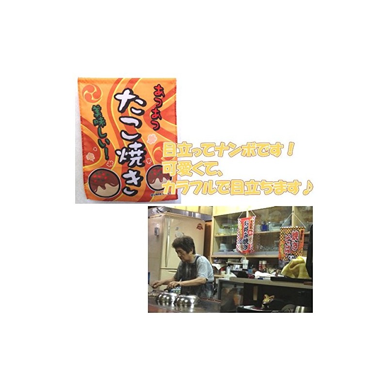 吊り下げ旗/吊り下げタイプのぼり『焼きそば/やきそば』45×35cm のれん お祭り サービスエリア フードコート 縁日 イベント 出店 G柄 区分60Y