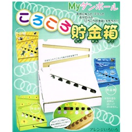 Cardboard Craft Kids Money Box Kit My Cardboard Rolling Piggy Bank