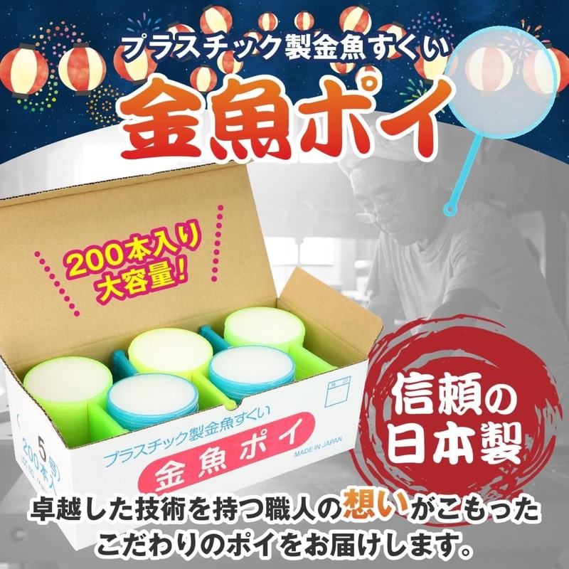 Goldfish Scoop, Poi, with Paper, Large Capacity, Super Ball, Festivals,