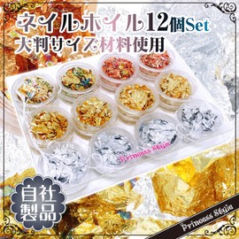 Princess-style Nail Foil Nail Nugget Embedded Resin Enclosed Material 12pcs/set