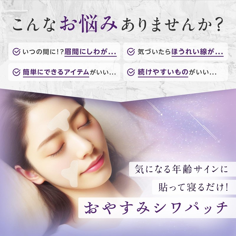 ENSEMBLY Nighttime Wrinkle Patches, Large Capacity, Pack, Wrinkles, Transparent, Tape,