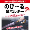 Seikosangyo (株) Umbrella Holder EE41