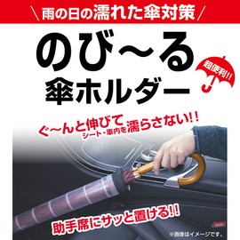 Seikosangyo (株) Umbrella Holder EE41