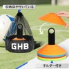 GHB Marker Cones Training Cones Color Cones 25 Count with