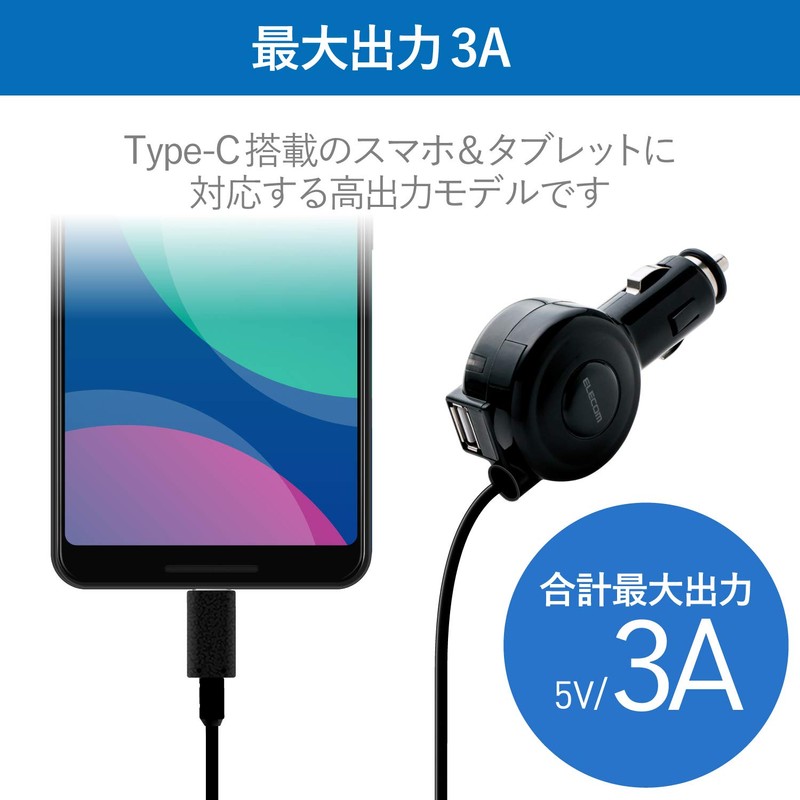 Elecom Cigar Charger, Type-C, Reel, 23.6 inches (60 cm), 3A,