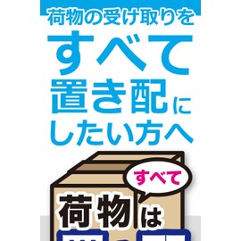 MKE Put everything for contactless delivery!! Easy-to-understand shape and color contactless delivery OK sticker (Small/Magnet)