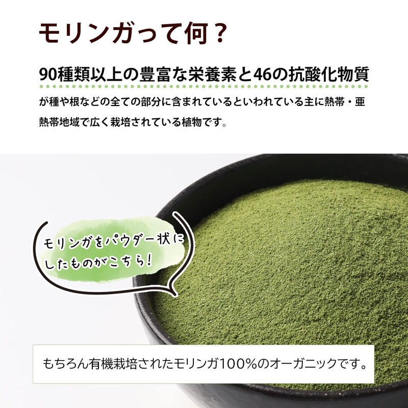 Moringa Powder Organic Superfood Moringa Powder Moringa Organic JAS Certified
