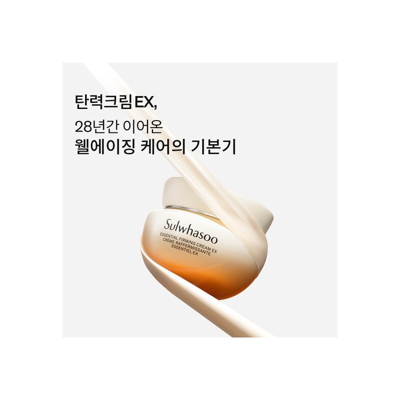 Sulwhasoo [Common] Firming Cream EX 75ml