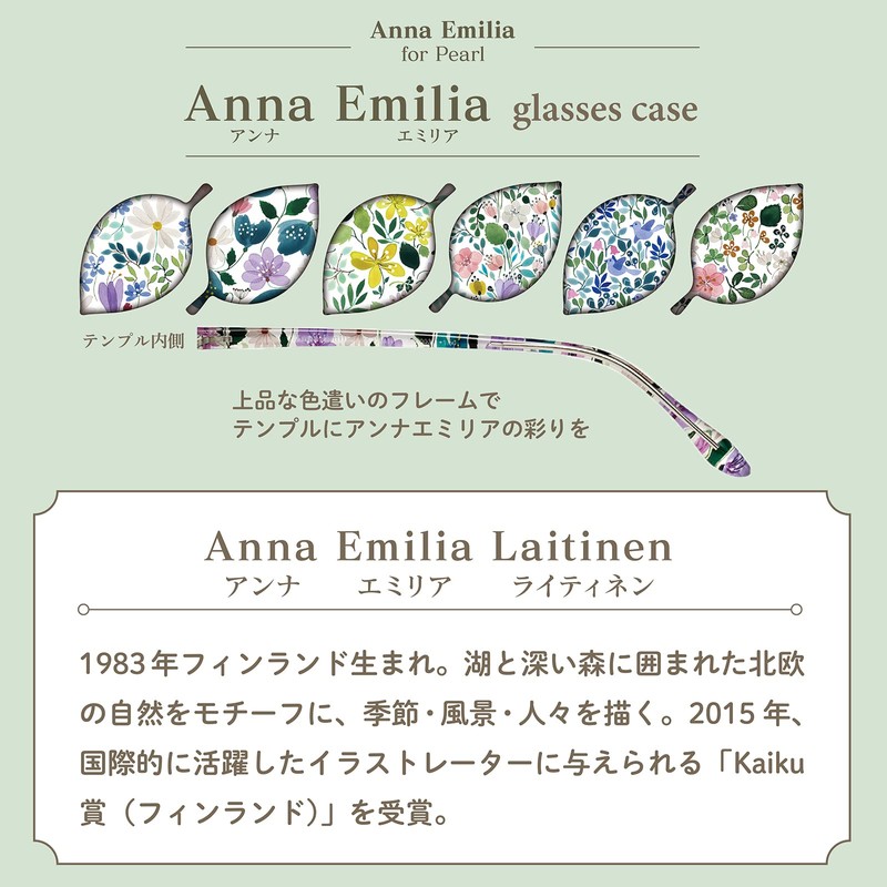 パール 老眼鏡 3.5 ブルーライトカット レディース Anna Emilia UVカット クリアレンズ 花柄