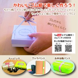 川村 Made in String handomeidobukkubando Flat Rubber 10 Call Pink X White/Purple x White kw93277