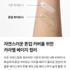 wisely bare face correction PDRN tone up phytonic 50ml /