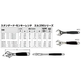 Bahco 9071 Black Ergo Adj Wrench 8IN