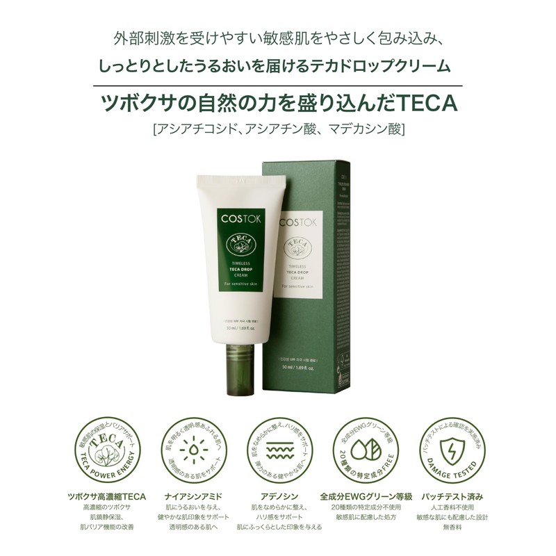 COSTOK TECA TIMELESS TECA Drop Cream TECA Drop Cream, Skin