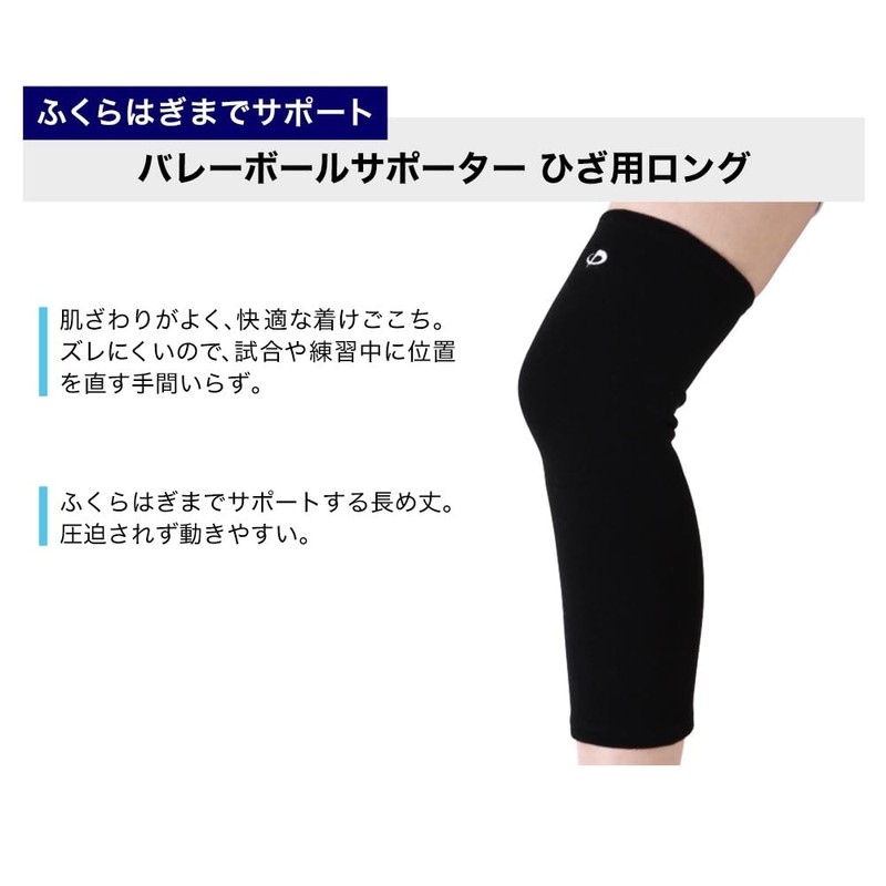 Phiten Volleyball Supporter, Knee Long, Black, L