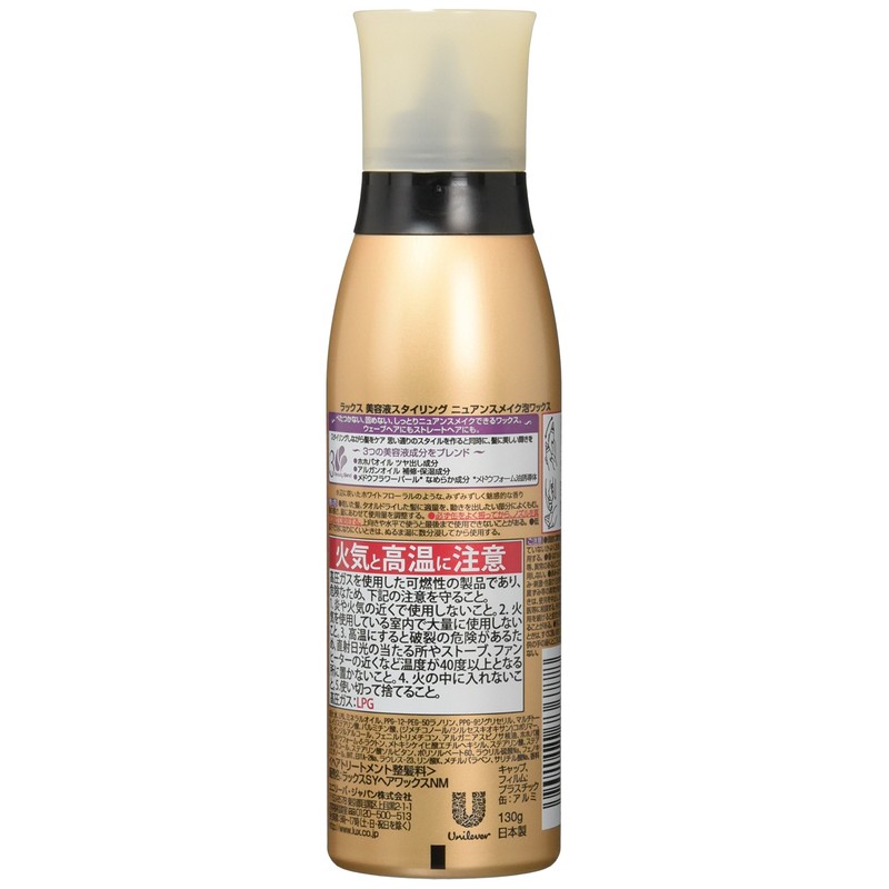 Lux Beauty Serum Styling Nuance Makeup Foam Wax 4.6 oz