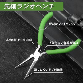 LEONTOOL Mini Tapered Radio Pliers, Micro Taper Pliers, Lead Pliers, Flat Yatco, With Jaws, Spring Included, 5.0 inches (127 mm), Small, Lightweight, Precision Work, For Accessories, Jewelry Making, Handicrafts, DIY, Professional, Hobby, Tool, Grab, Bend