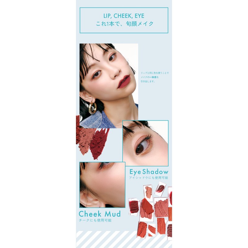 INTO U Super Matte Lip & Cheek Mud New Sensation