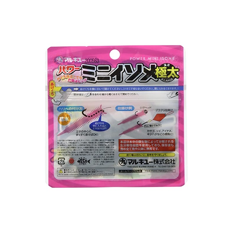 Marukyu (MARUKYU) Worm Power Mini Isome Ultra-Thick Blue Eunice
