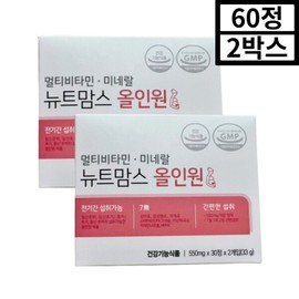 Preparation Active Folic Acid Multivitamin Newt Moms All-in-One Nutrient for Pre-nursing Mothers, 60 Tablets, 2 Boxes, 2-month Supply / 준비 활성형 엽산 멀티비타민 뉴트맘스올인원 영양제 전 초기 수유부 60정 2박스 2개월분