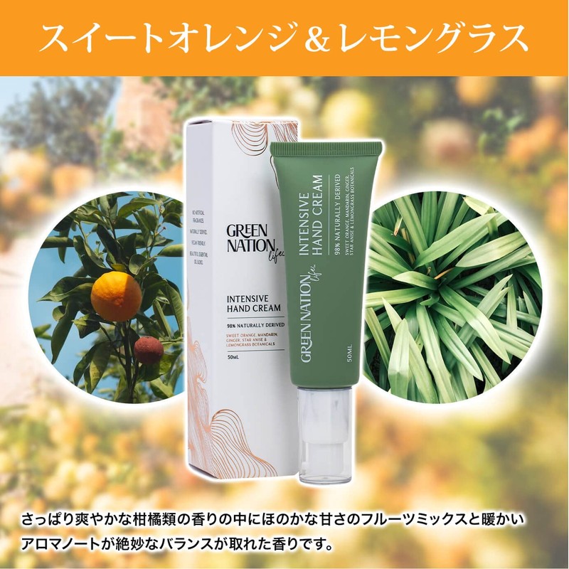 GREEN NATION LIFE - Intensive Hand Cream 50ml Sweet Orange
