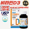 NZ Origin Daily Vitamin D3 5000IU (150 Capsules) 2 Count