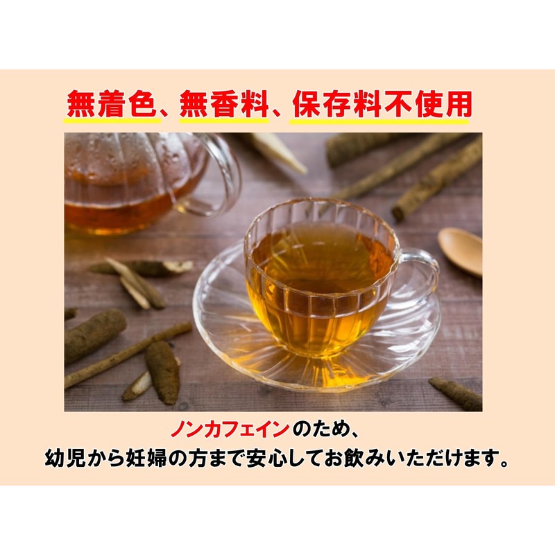 Roasted Burdock Tea Produced in Aomori Prefecture with Leather 100%