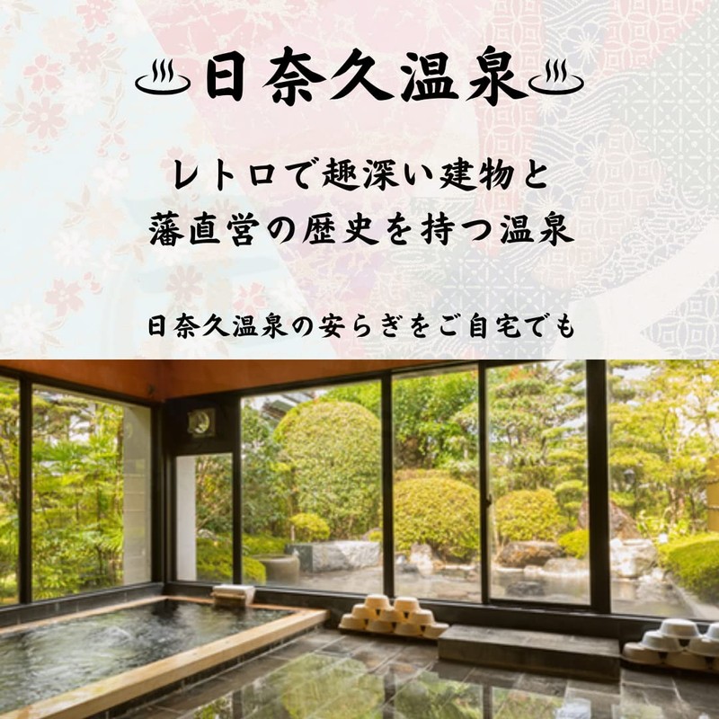 Japanese Famous Hot Water Bath Salts, Hot Springs, Hinaku Hot