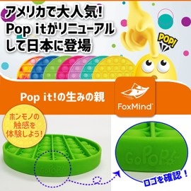 Go Pop! 4573205123790 Squeeze Toy, Push Pop, Japanese Packaging, Green