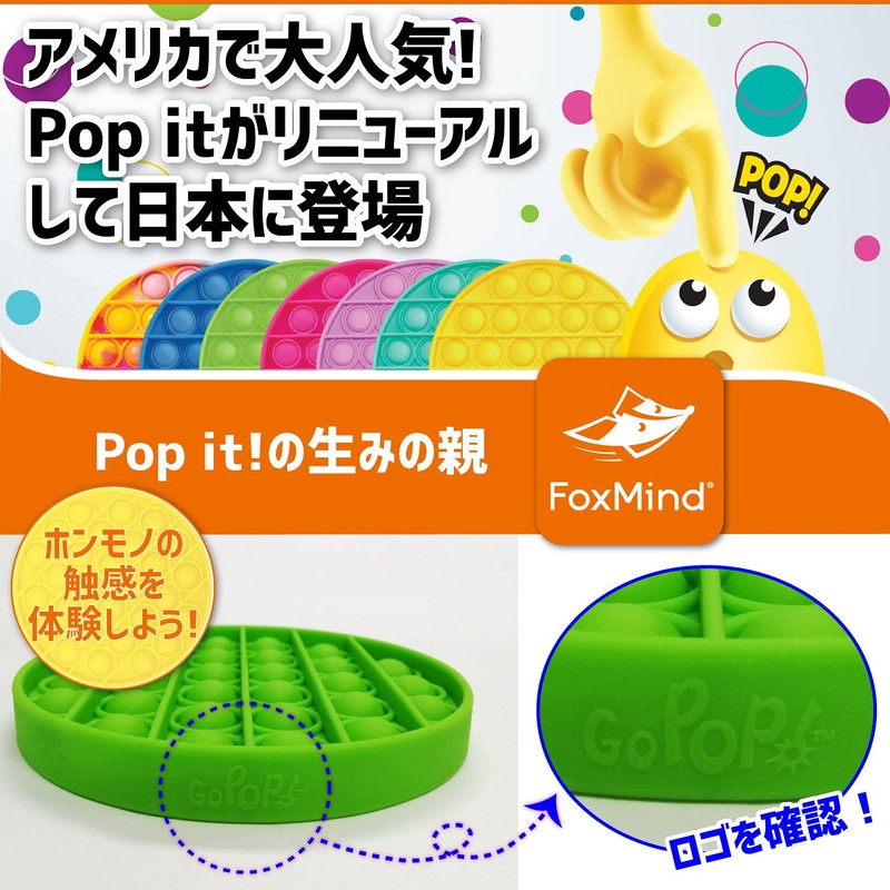 Go Pop! 4573205123790 Squeeze Toy, Push Pop, Japanese Packaging, Green