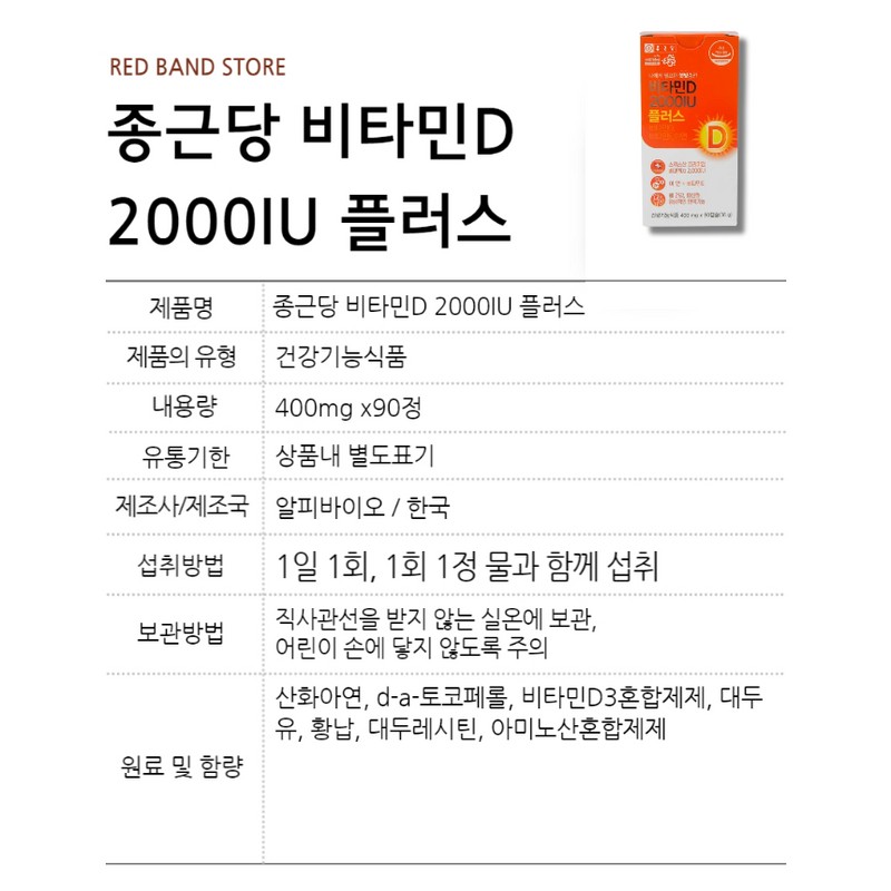 Chong Kun Dang Vitamin D Vitamin Plus 2000IU 90 tablets