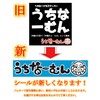Kariyushi Wafu Fukurumu (Inflatable), Direct Fire Grill, Compressed Wheat 3