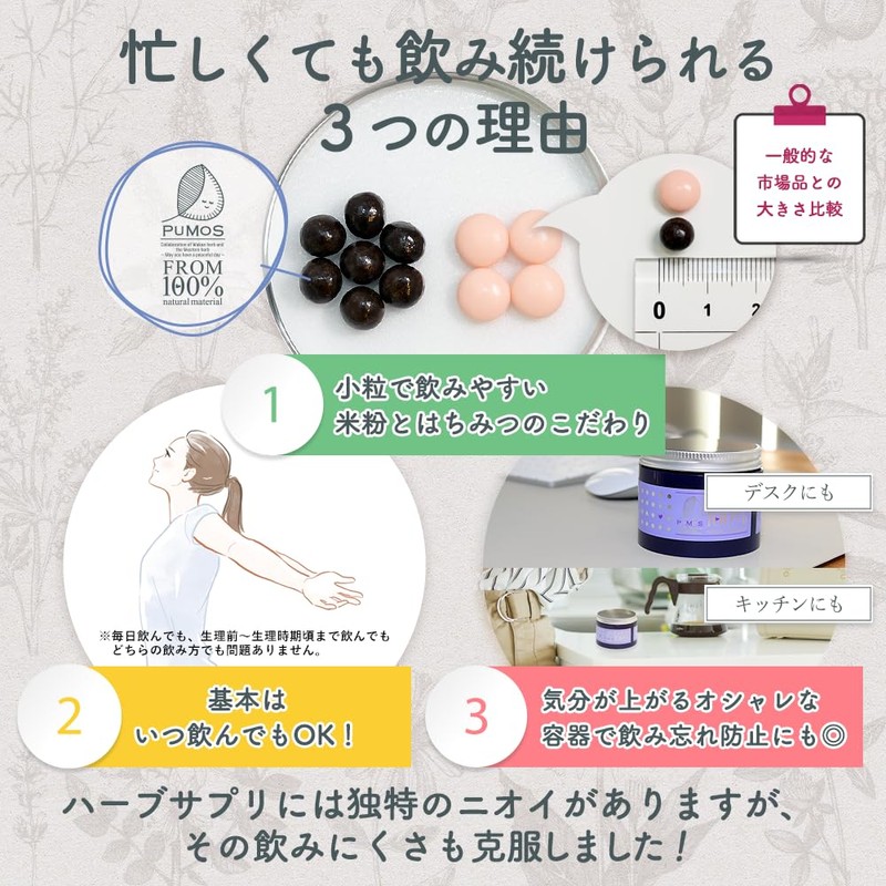 PUMOS Chest Tree Supplement, Made in Japan, 100% Natural Origin,