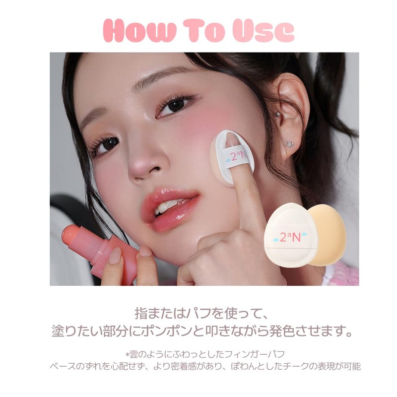 2aN Multi-Color Stick Pocket Cotton Blurring Stick 03 Berry Milk