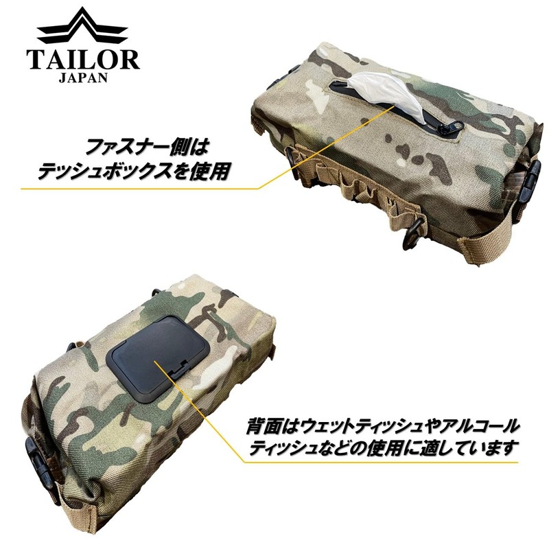 [TAILOR JAPAN] Tissue Case, Outdoor, Camping, Tissue Cover, Wet Tissue