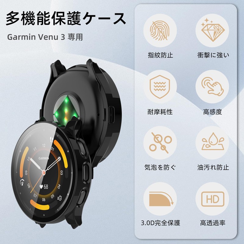 YealRed For Garmin Venu 3 Case, Lightweight, PC + Tempered