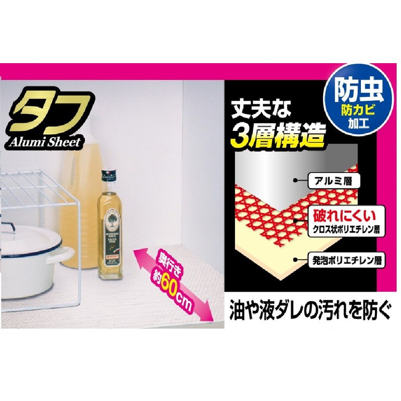東和産業 流し台シート TCS タフアルミ