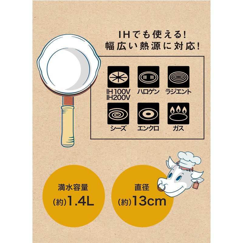 CBJAPAN 4573306865520 Milk Pan, 5.1 inches (13 cm), Mustard, Induction
