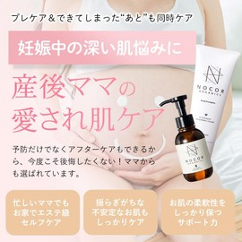 NOCOR Body Cream, 5.3 oz (150 g) & First Oil, 3.4 fl oz (100 ml) (Great Gift for Pregnant Women), Can Be Used for Aftercare Care, Organic, Made in Japan, Hunchback (Body Cream 5.3 oz (150 g) & F Oil 3.4 fl oz (100 ml) x 1)