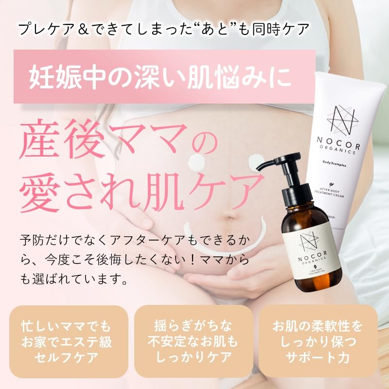 NOCOR Body Cream, 5.3 oz (150 g) & First Oil,