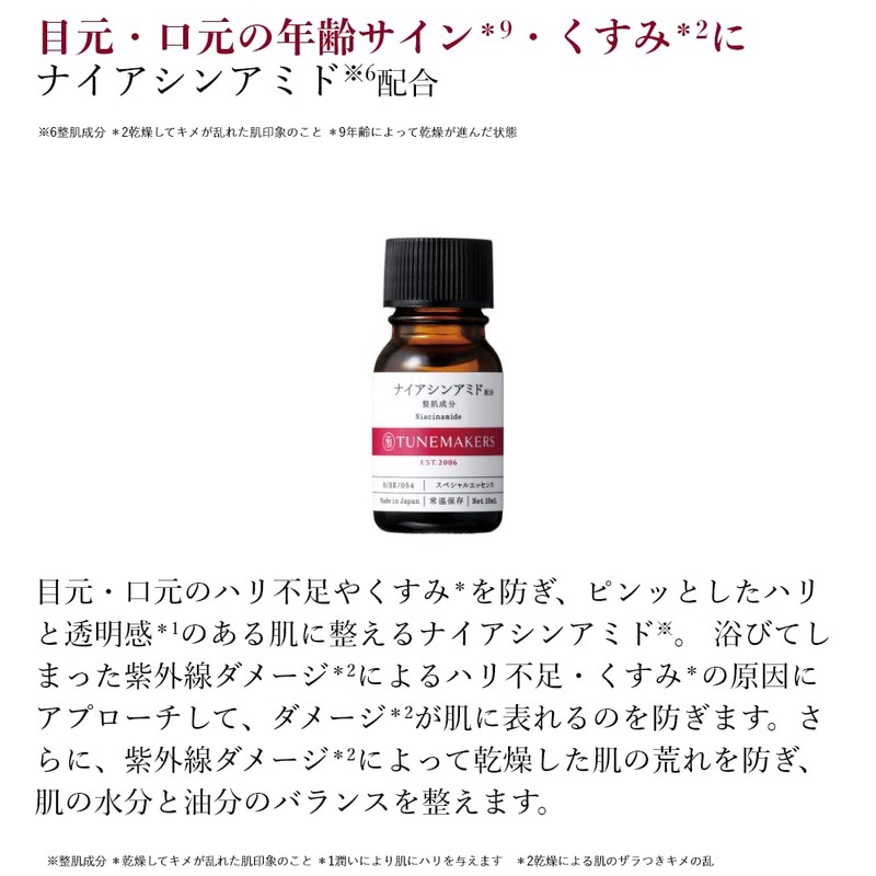 TUNEMAKERS Niacinamide Serum, 0.3 fl oz (10 ml)