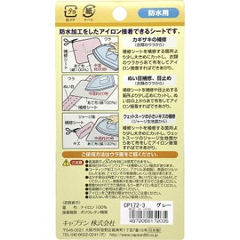CAPTAIN88 Waterproof Repair Sheet 6.5 cm X 30 cm [COL. 3 Gray] CP – 172 