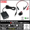 Kaito Denshi AC Adapter PSE Compliant 12V 1A 12W Switching