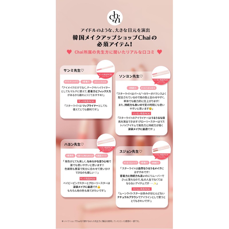 ETUDE Glitter Eye Shadow N Teardrop Bag Eyeliner Eye Shadow