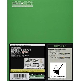 Green Max 7509 N Gauge Underfloor Dolly Set, Suburban Type, 4-Car Basic, With Power, Model Railway Supplies