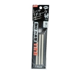 Bigman BEC-W3 Erasable, Water-Based Soft Chalk, 0.2 inches (5 mm), White Refill, Pack of 3