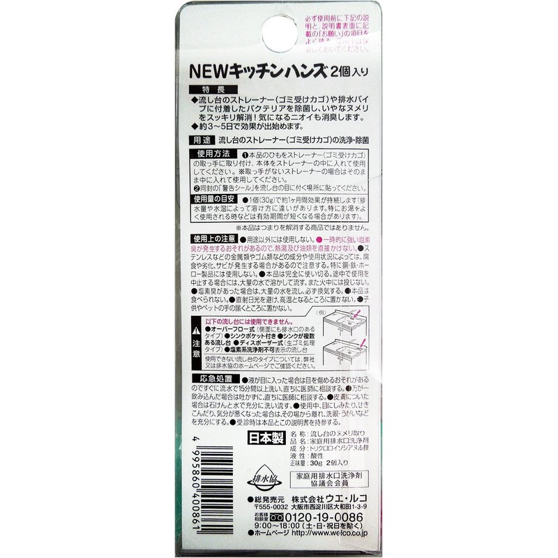 New Kitchen Hands Pack of 2