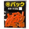 kizakura Value Pack Color V Rubberized Orange
